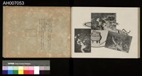 討蕃軍隊記念寫真帖藏品圖，第62張
